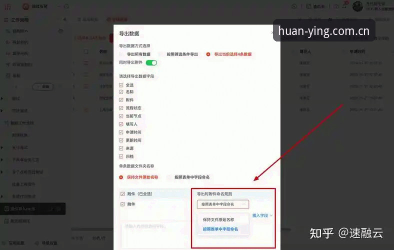 幻影体育APP中文版数据导出使用教程：从下载到批量调取的完整操作指南